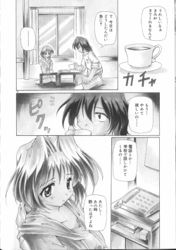 Page 26 of Gekkoukan Gikyoku