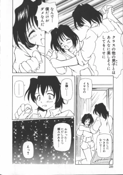 Page 28 of Gekkoukan Gikyoku