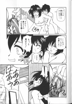 Page 37 of Gekkoukan Gikyoku