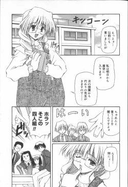 Page 3 of Gekkoukan Gikyoku