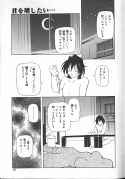 Page 41 of Gekkoukan Gikyoku