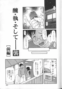 Page 43 of Gekkoukan Gikyoku