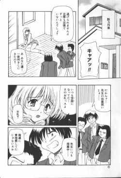 Page 6 of Gekkoukan Gikyoku