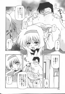 Page 74 of Gekkoukan Gikyoku