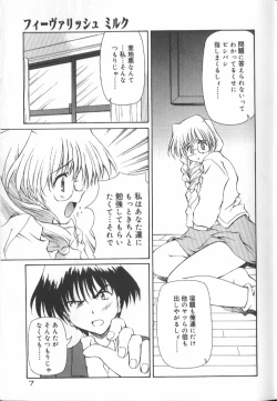 Page 7 of Gekkoukan Gikyoku