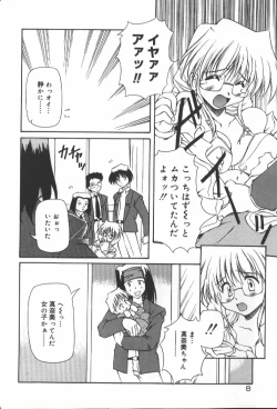 Page 8 of Gekkoukan Gikyoku