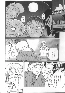 Page 98 of Gekkoukan Gikyoku