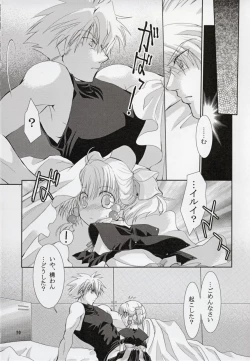 Page 10 of Irui For Adults