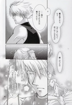 Page 14 of Irui For Adults