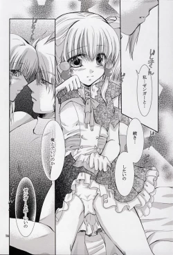 Page 16 of Irui For Adults