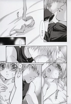 Page 17 of Irui For Adults