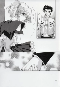 Page 31 of Irui For Adults