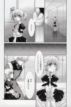 Page 6 of Irui For Adults