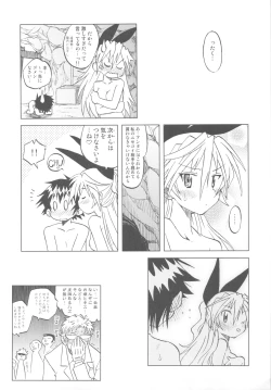 Page 27 of Nisekoigatari