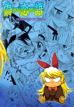 Page 30 of Nisekoigatari