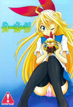 (C82) [Utahime (Izumi Masashi)] Nisekoigatari (Nisekoi)