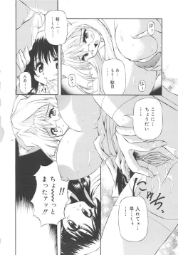 Page 124 of Honto wa Suki Nanda+