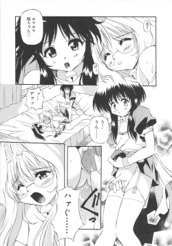 Page 129 of Honto wa Suki Nanda+