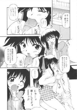 Page 135 of Honto wa Suki Nanda+