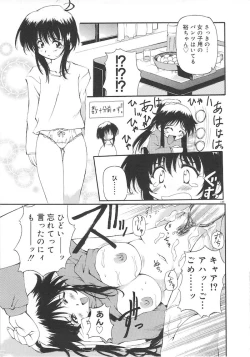 Page 151 of Honto wa Suki Nanda+