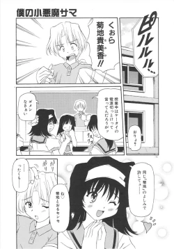 Page 177 of Honto wa Suki Nanda+