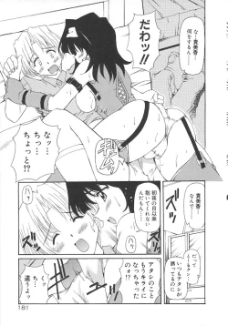 Page 183 of Honto wa Suki Nanda+