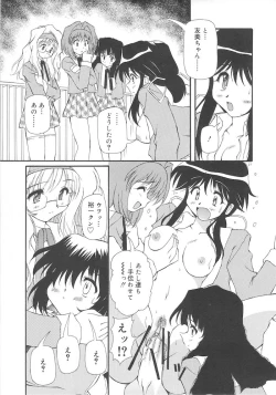 Page 29 of Honto wa Suki Nanda+