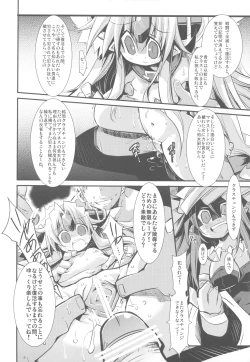 Page 23 of noblesse oblige 2