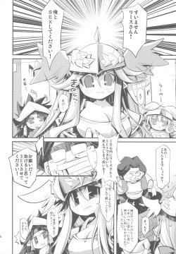 Page 9 of noblesse oblige 2