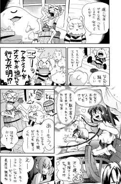 Page 14 of Toraware Hime IV Kanketsuhen