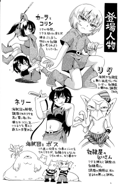 Page 4 of Toraware Hime IV Kanketsuhen