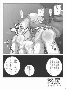 Page 13 of nichiyoubi no sugoshikata