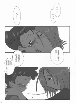 Page 16 of nichiyoubi no sugoshikata