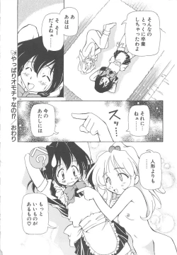 Page 160 of Onnanoko wa Mahou wo Tsukau