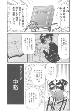 Page 28 of Onnanoko wa Mahou wo Tsukau