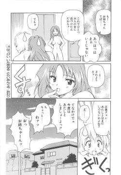 Page 80 of Onnanoko wa Mahou wo Tsukau