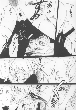 Page 14 of Tada Soresura mo Hakanai Hibi.