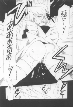 Page 17 of Tada Soresura mo Hakanai Hibi.