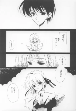 Page 7 of Tada Soresura mo Hakanai Hibi.