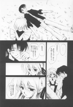 Page 8 of Tada Soresura mo Hakanai Hibi.
