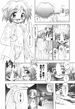 Page 135 of Osanai Mitsu