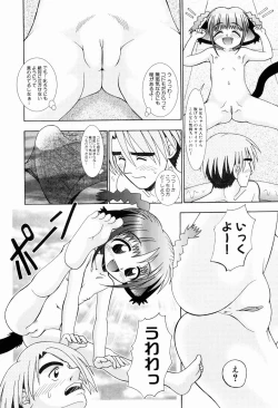 Page 173 of Osanai Mitsu