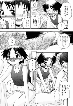 Page 28 of Osanai Mitsu