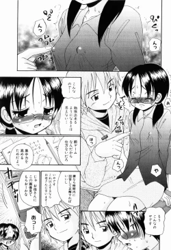 Page 58 of Osanai Mitsu