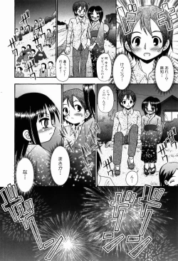 Page 99 of Osanai Mitsu