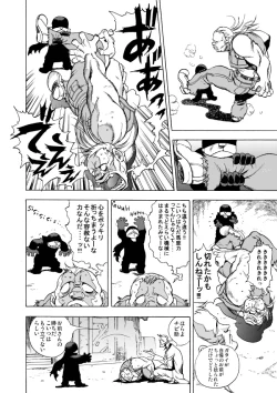 Page 21 of GG Quatre: Black Cats Tango