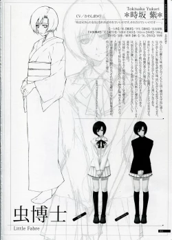 Page 14 of SHEOL KARANOSHOJO Art Work