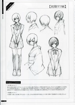 Page 15 of SHEOL KARANOSHOJO Art Work