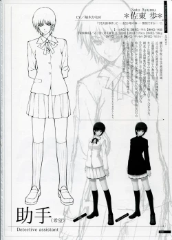 Page 20 of SHEOL KARANOSHOJO Art Work