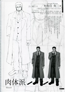 Page 48 of SHEOL KARANOSHOJO Art Work